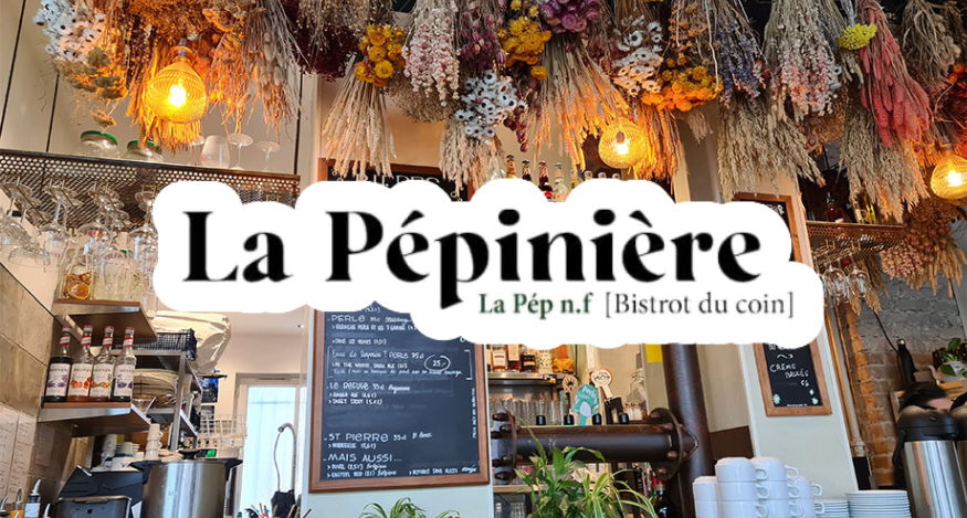 La pépinière